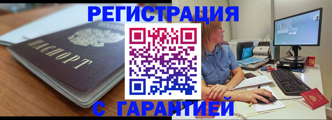 временная регистрация купить в Невьянске